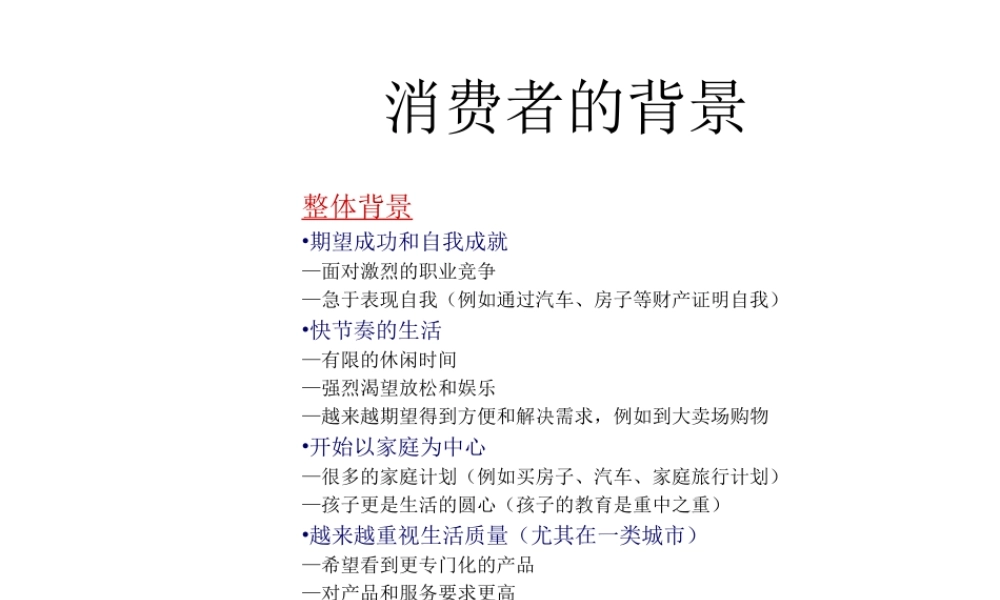 零售业发展调查
