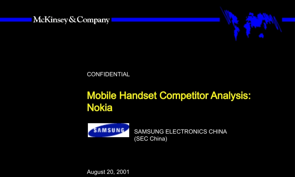 麦肯锡—三星竞争对手分析（NOKIA）