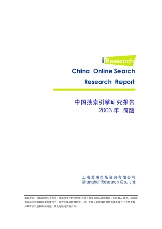 搜索引擎简版报告