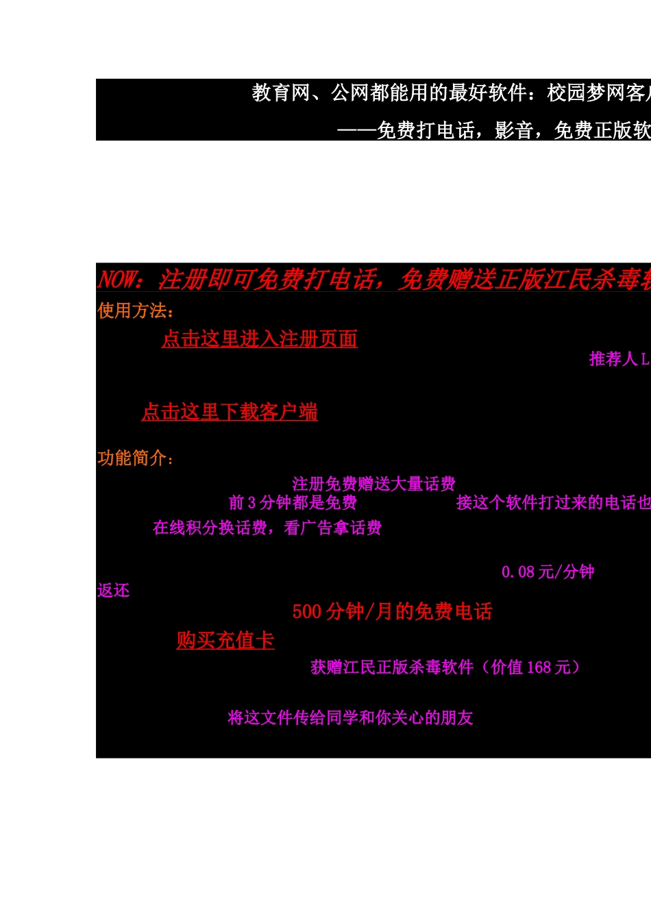 特别推荐最好的多媒体软件_第1页