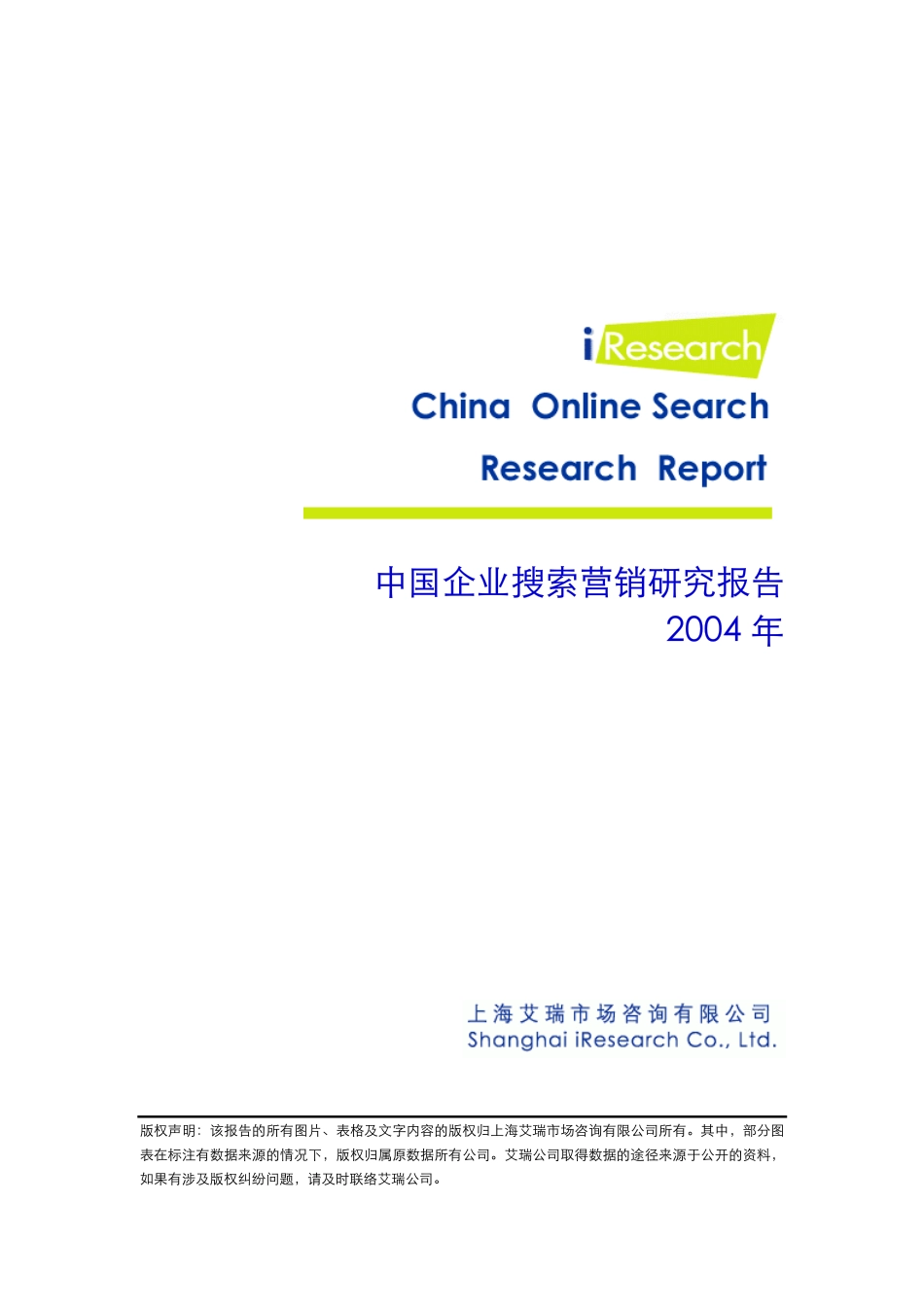 网上拍卖简版报告_第1页