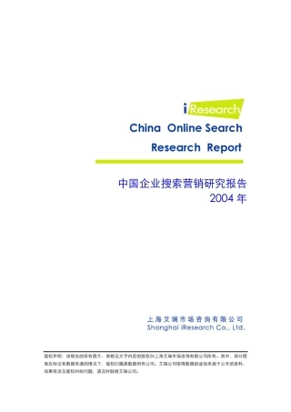 网上拍卖简版报告