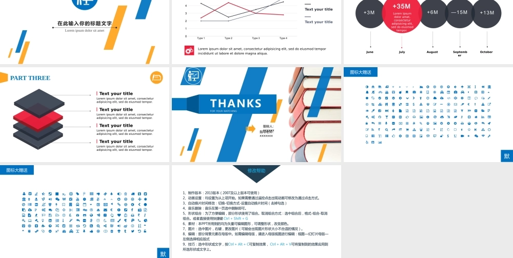 PPT模板之毕业答辨(3)