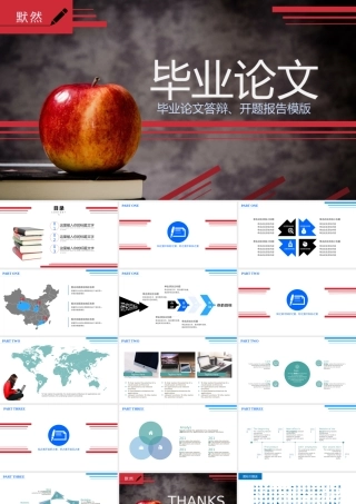 PPT模板之毕业答辨(5)