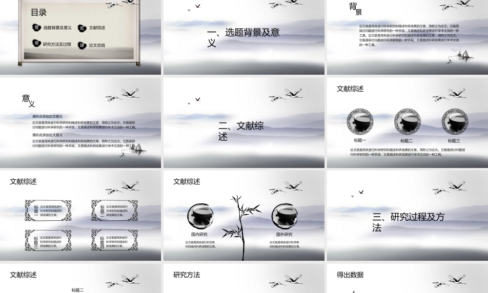 PPT模板之毕业答辨(6)