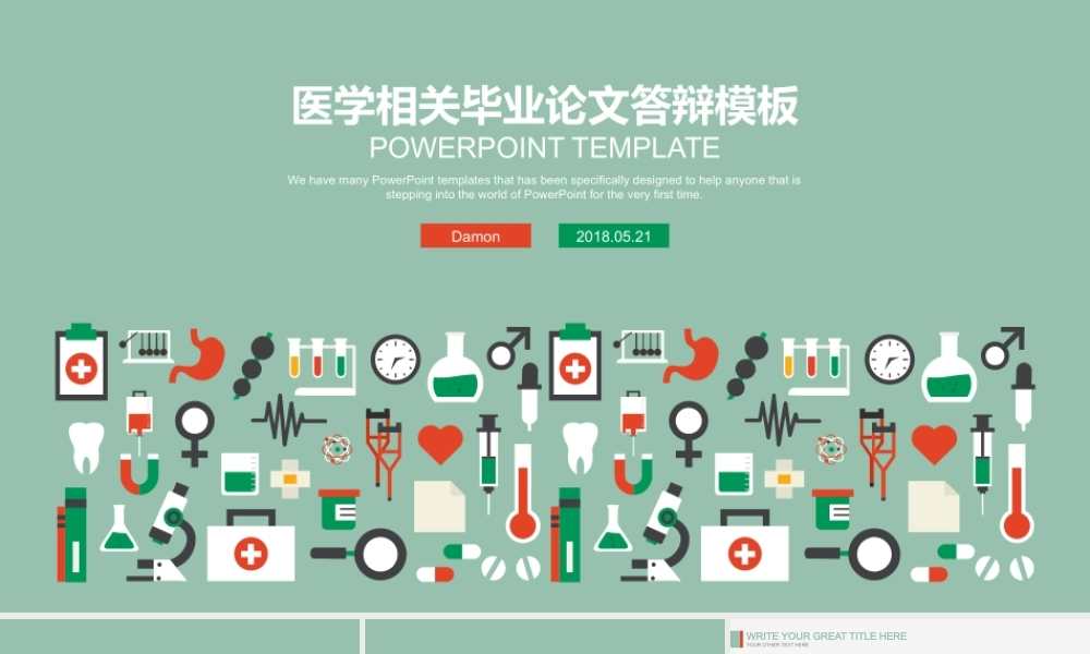 PPT模板之毕业答辨(7)