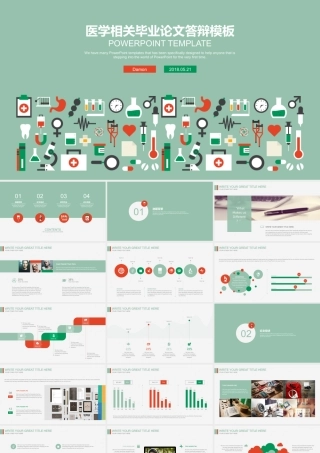 PPT模板之毕业答辨(7)