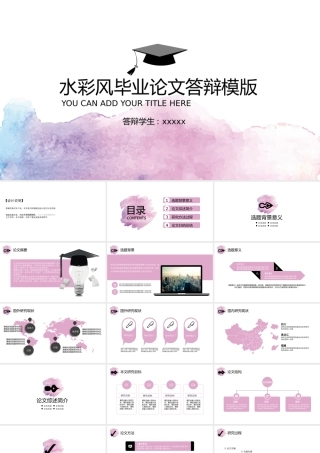 PPT模板之毕业答辨(15)