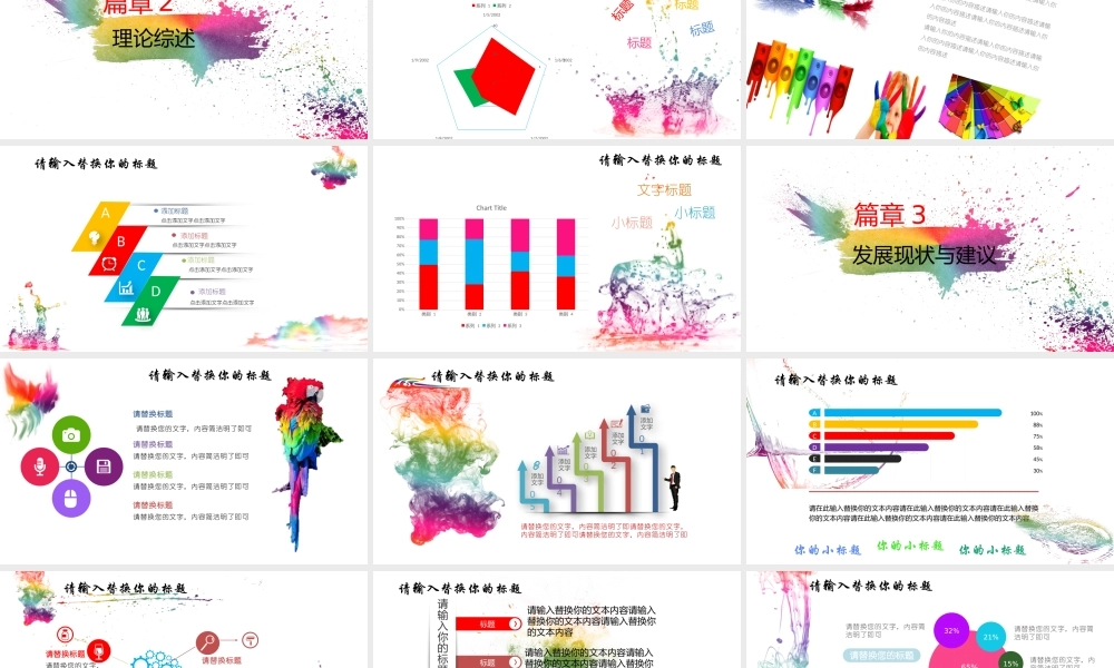 PPT模板之毕业答辨(16)