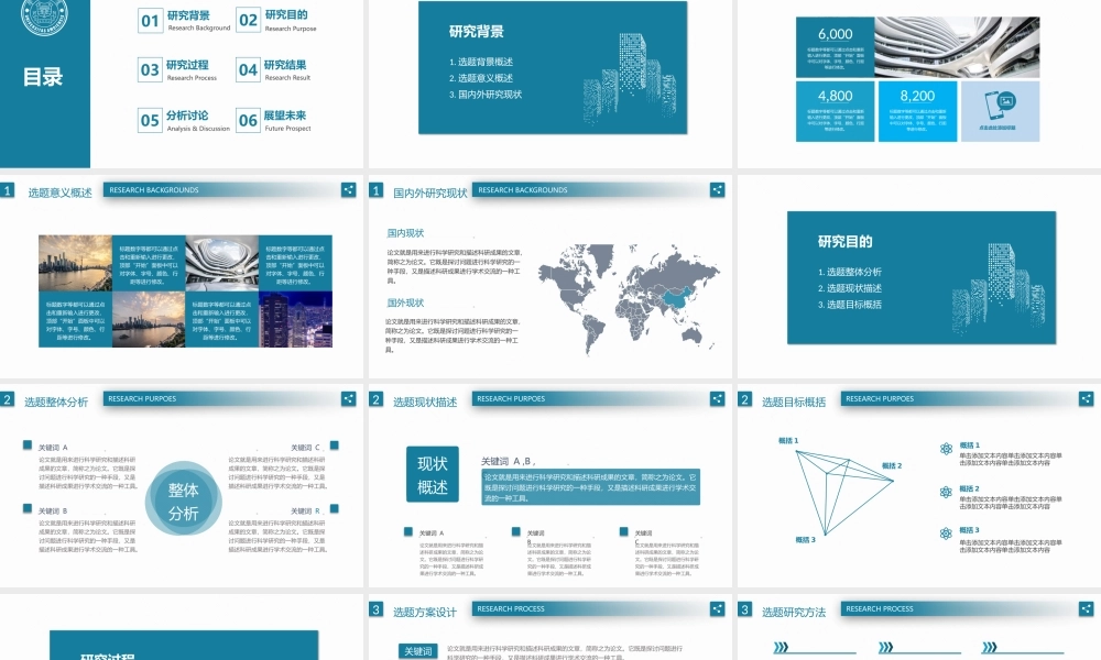 PPT模板之毕业答辨(17)