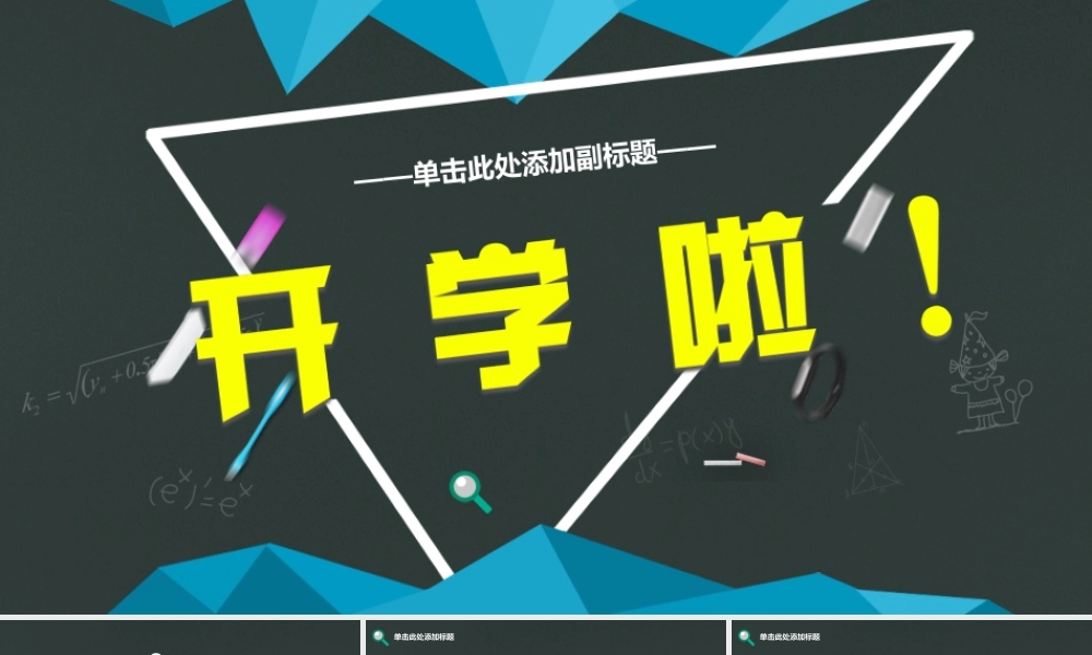 PPT模板之毕业答辨(18)