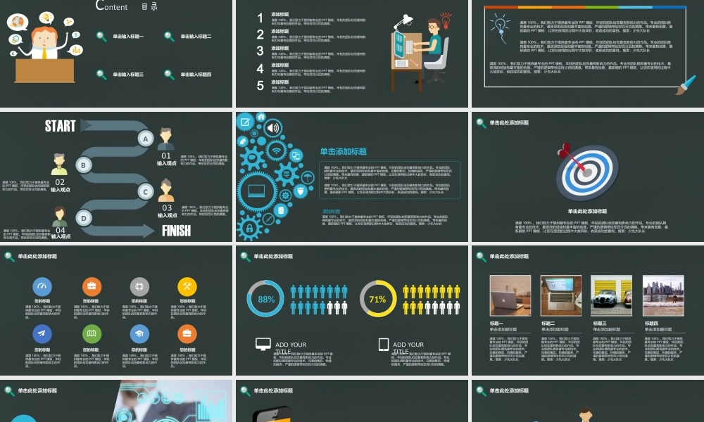 PPT模板之毕业答辨(18)