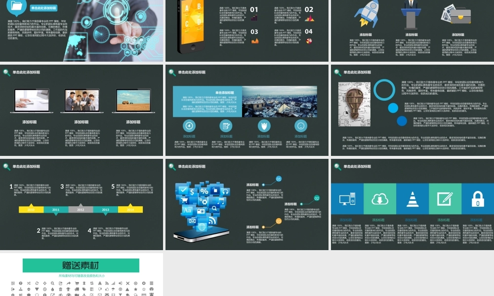 PPT模板之毕业答辨(18)