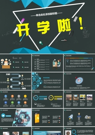 PPT模板之毕业答辨(18)