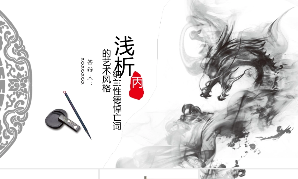 PPT模板之毕业答辨(19)