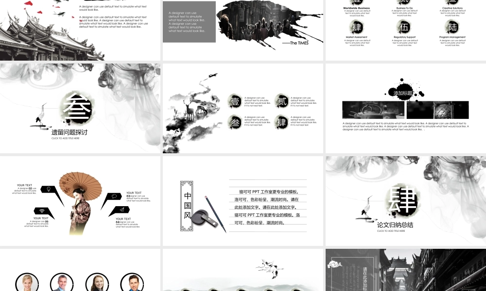 PPT模板之毕业答辨(19)