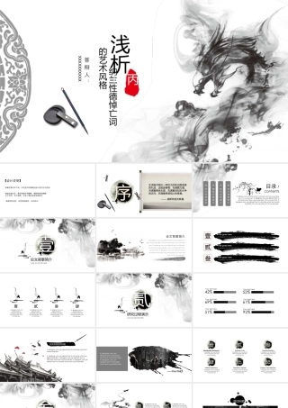 PPT模板之毕业答辨(19)