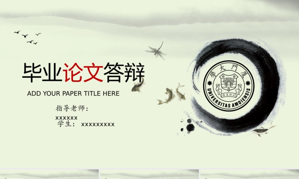 PPT模板之毕业答辨(20)