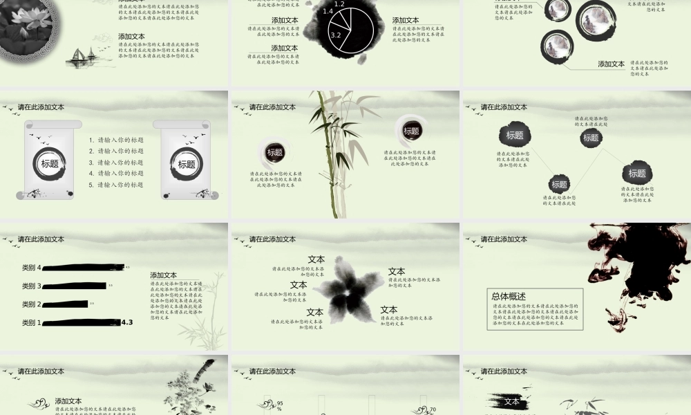 PPT模板之毕业答辨(20)