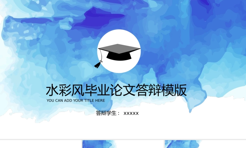 PPT模板之毕业答辨(22)