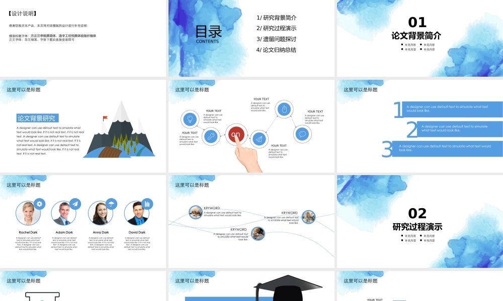 PPT模板之毕业答辨(22)