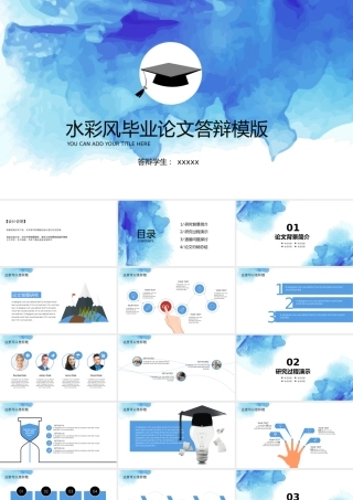 PPT模板之毕业答辨(22)