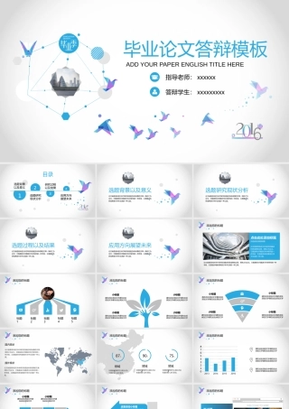 PPT模板之毕业答辨(23)