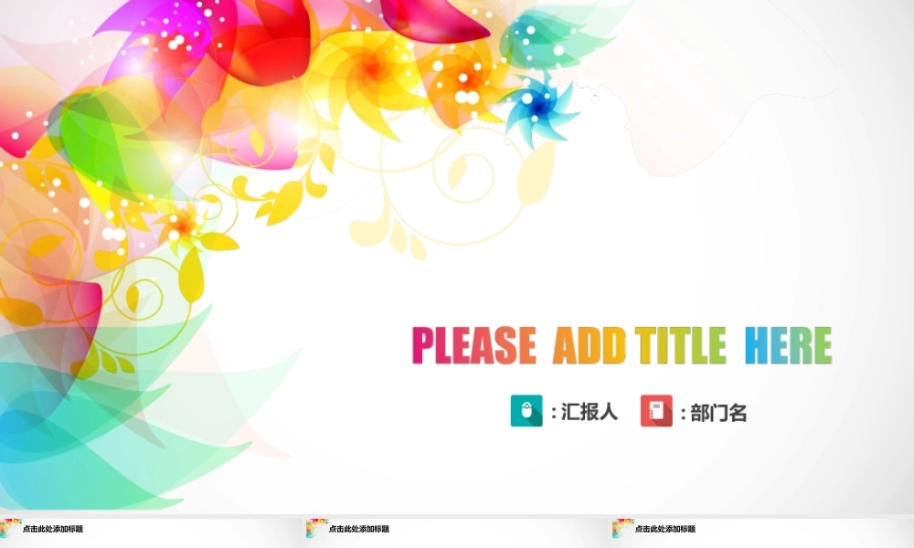 PPT模板之毕业答辨(28)