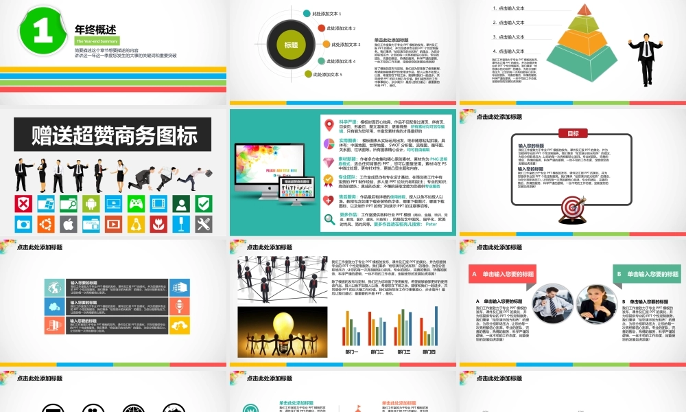 PPT模板之毕业答辨(28)