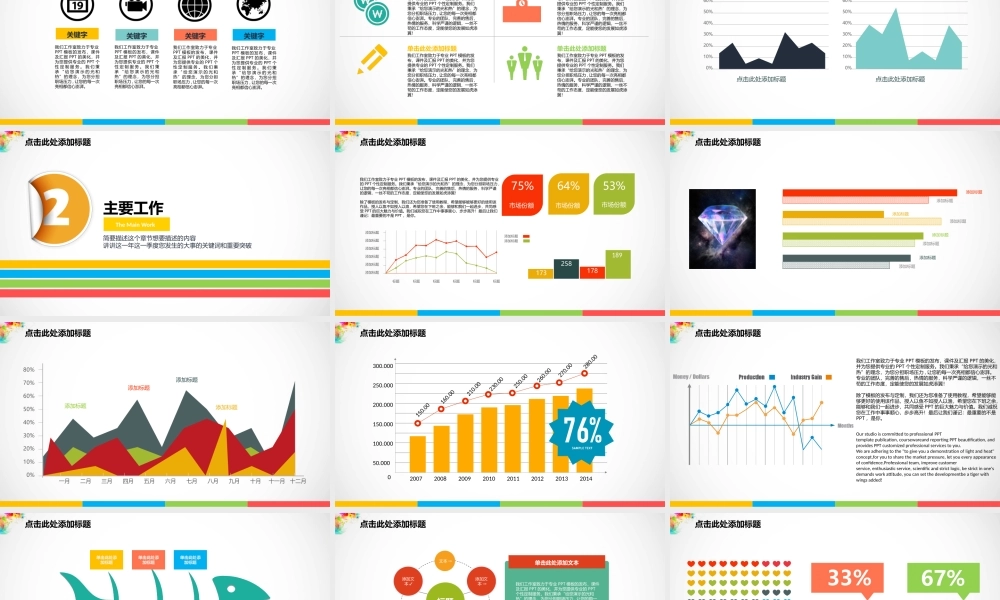 PPT模板之毕业答辨(28)