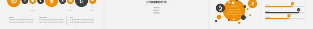 PPT模板之毕业答辨(30)