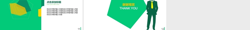 PPT模板之毕业答辨(35)