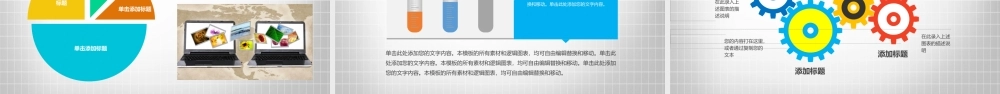 PPT模板之毕业答辨(36)