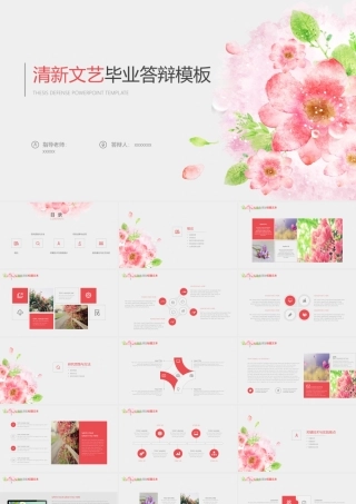 PPT模板之毕业答辨(39)