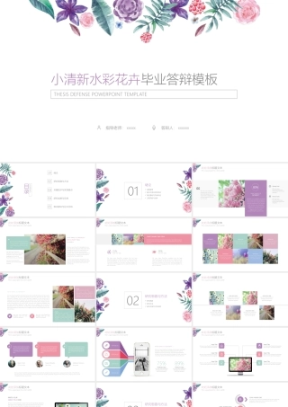 PPT模板之毕业答辨(40)