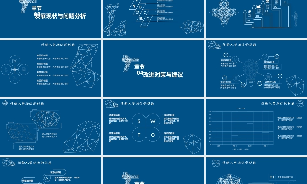 PPT模板之毕业答辨(44)