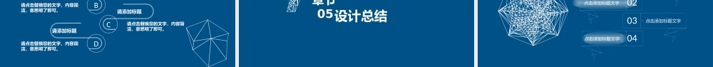 PPT模板之毕业答辨(44)