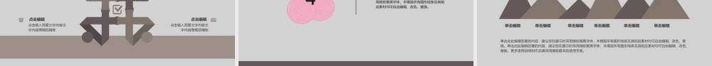 PPT模板之毕业答辨(45)