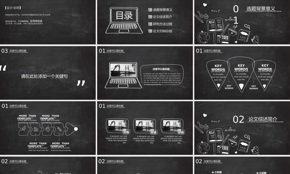 PPT模板之毕业答辨(46)