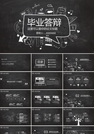 PPT模板之毕业答辨(46)