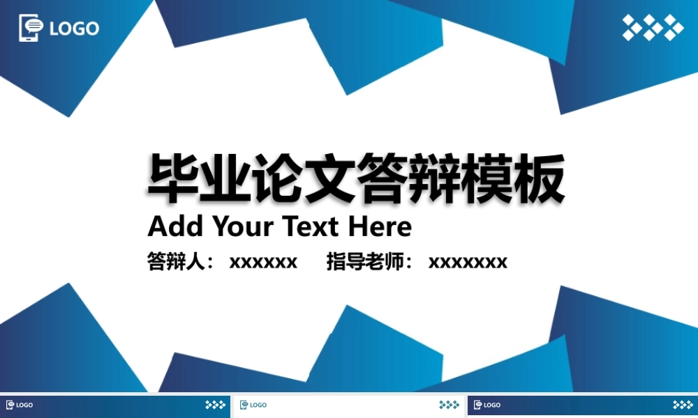PPT模板之毕业答辨(48)