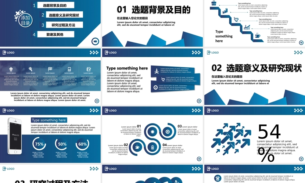 PPT模板之毕业答辨(48)