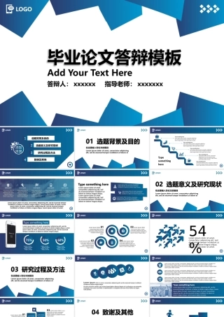 PPT模板之毕业答辨(48)
