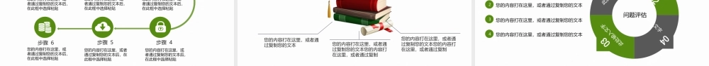 PPT模板之毕业答辨(51)