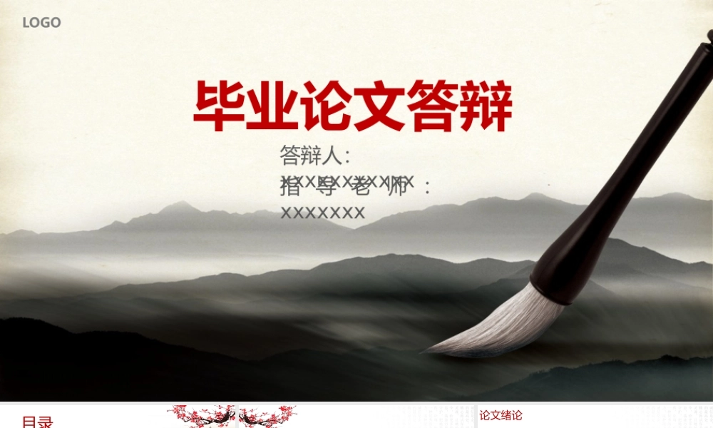 PPT模板之毕业答辨(53)
