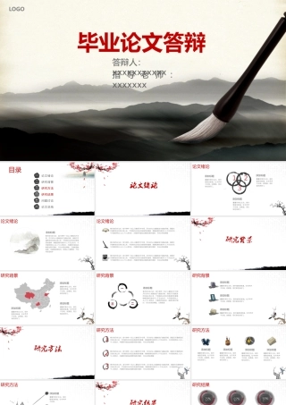 PPT模板之毕业答辨(53)