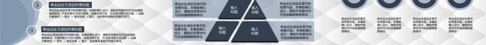 PPT模板之毕业答辨(54)