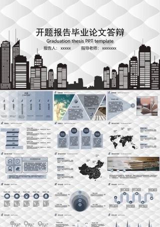 PPT模板之毕业答辨(54)