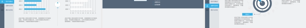 PPT模板之毕业答辨(58)