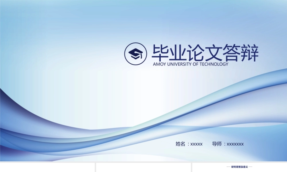 PPT模板之毕业答辨(59)